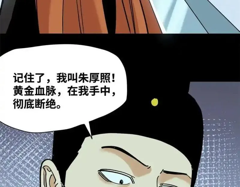 明朝败家子顶点小说漫画,292 凯旋而归44图