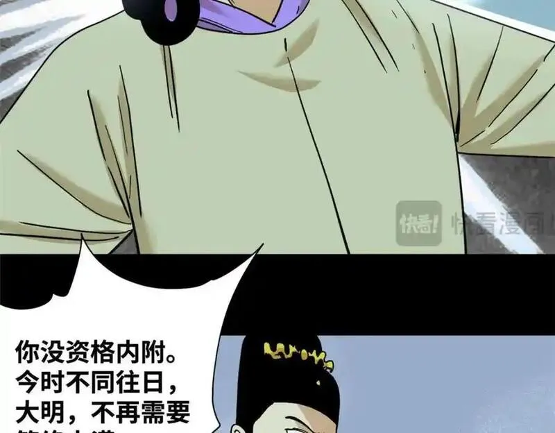 明朝败家子漫画免费观看漫画,292 凯旋而归41图