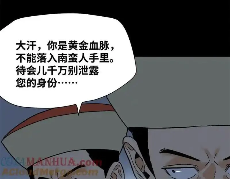 明朝败家子漫画免费观看漫画,292 凯旋而归13图