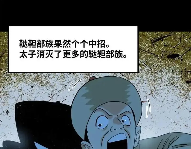 明朝败家子顶点小说漫画,292 凯旋而归62图