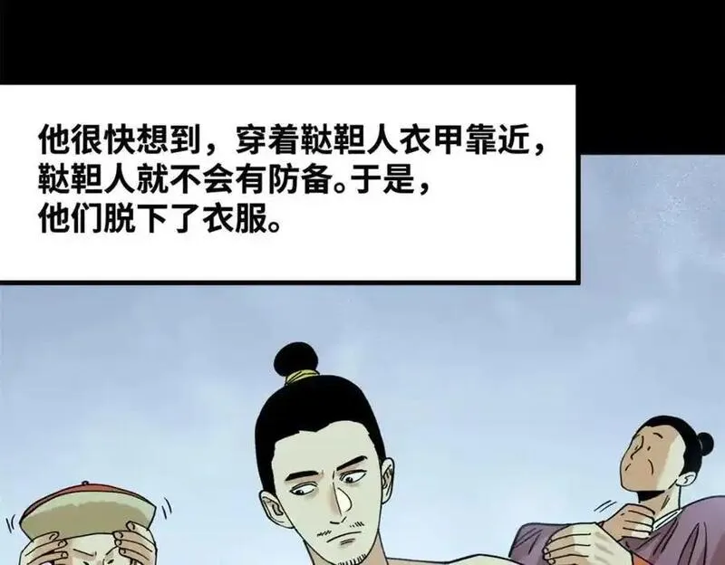 明朝败家子漫画免费观看漫画,292 凯旋而归59图