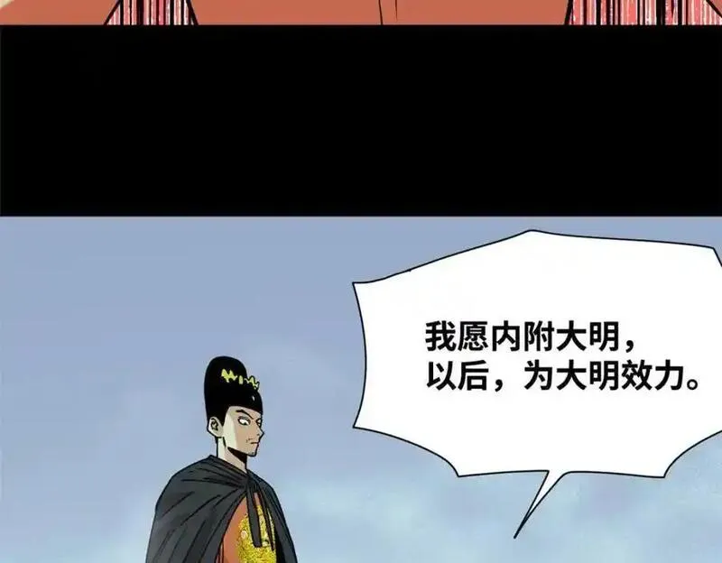 明朝败家子漫画免费观看漫画,292 凯旋而归32图