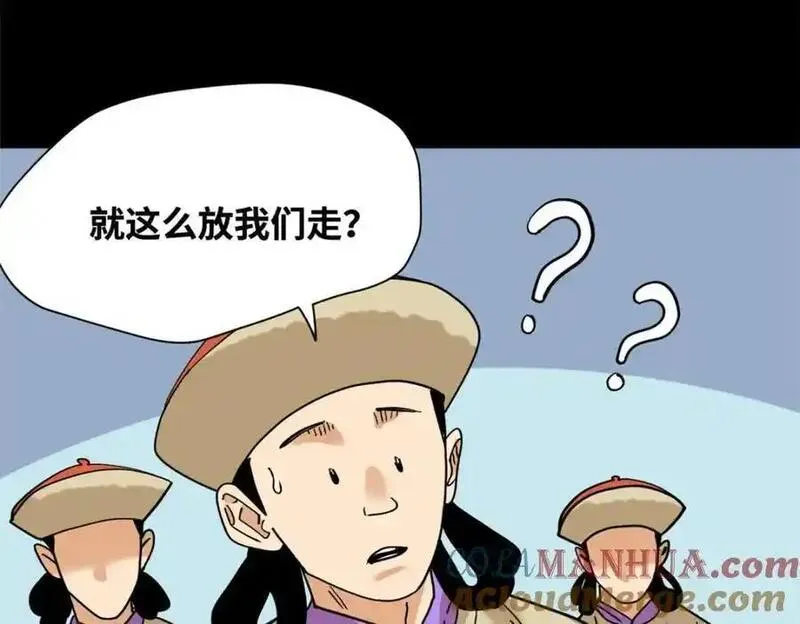 明朝败家子顶点小说漫画,292 凯旋而归55图