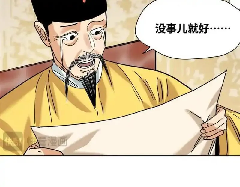 明朝败家子顶点小说漫画,292 凯旋而归74图