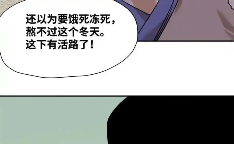 明朝败家子顶点小说网漫画,293 立大功47图