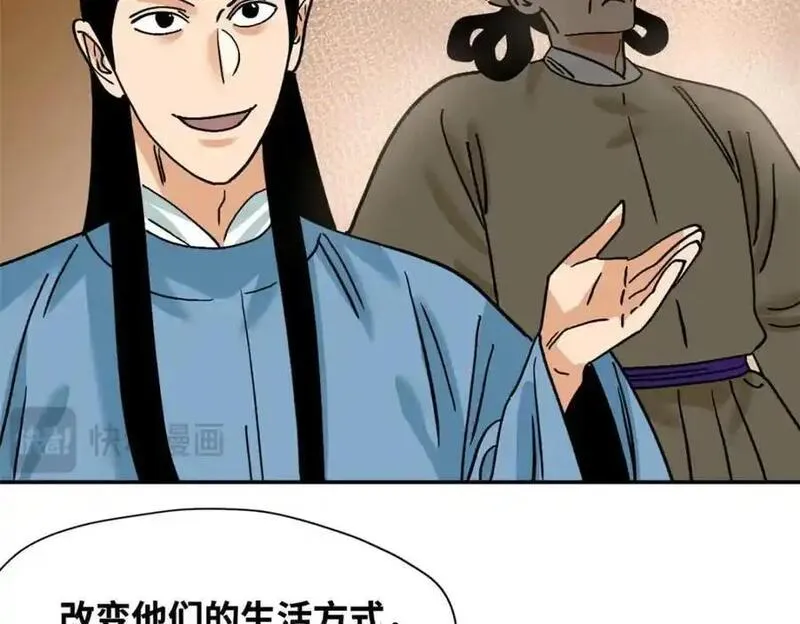 明朝败家子顶点小说网漫画,293 立大功50图