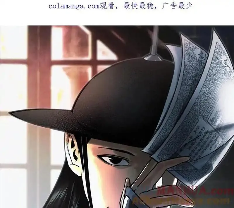 明朝败家子顶点小说网漫画,293 立大功1图