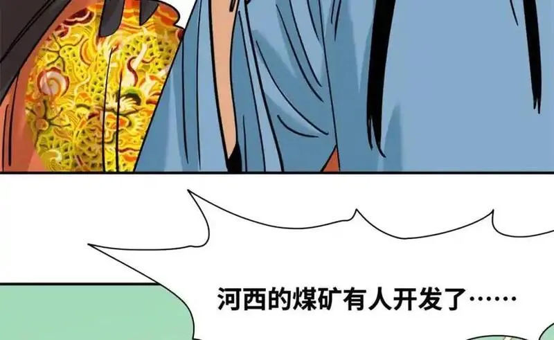 明朝败家子顶点小说网漫画,293 立大功57图