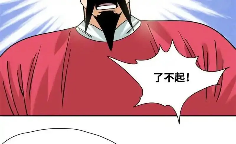 明朝败家子顶点小说网漫画,293 立大功35图