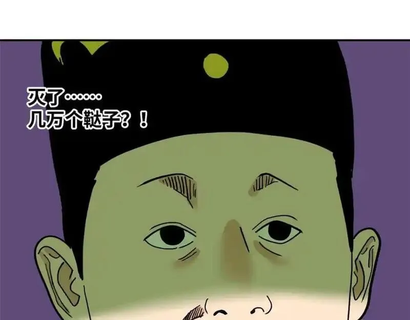 明朝败家子顶点小说网漫画,293 立大功18图