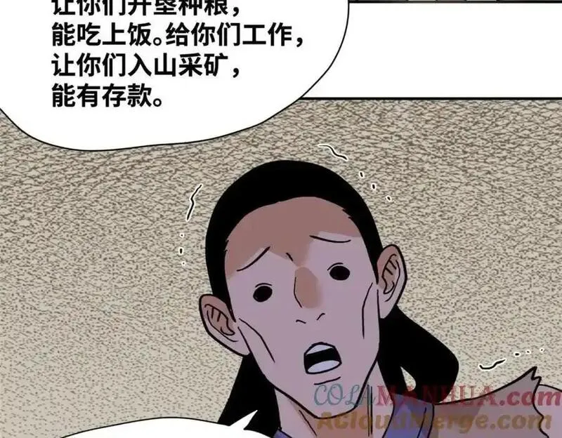 明朝败家子顶点小说网漫画,293 立大功46图