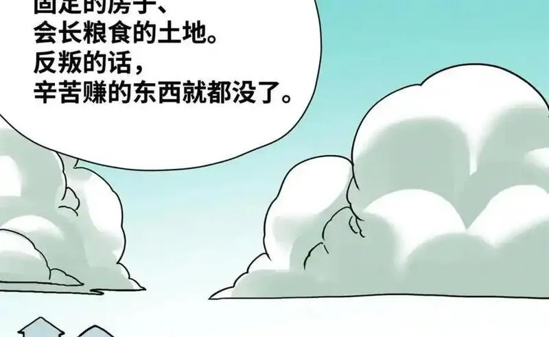 明朝败家子顶点小说网漫画,293 立大功53图