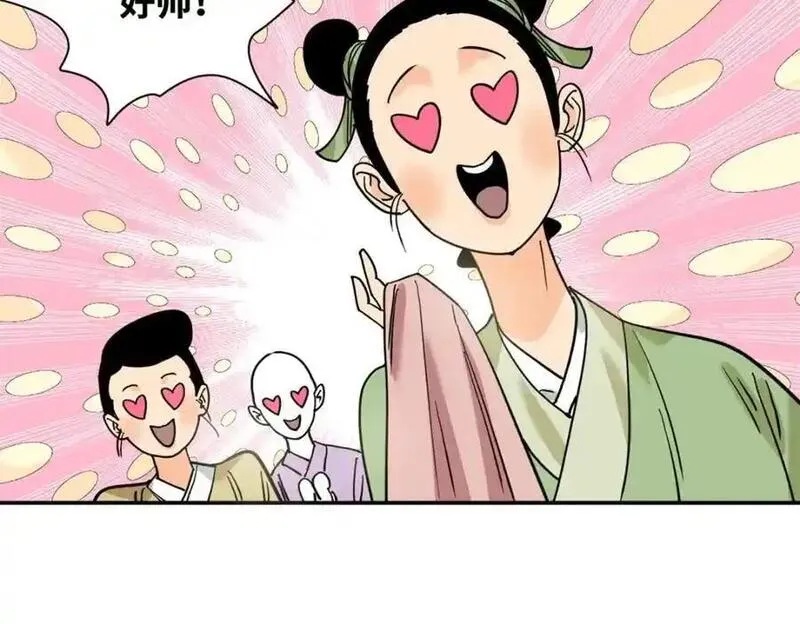 明朝败家子顶点小说网漫画,293 立大功8图