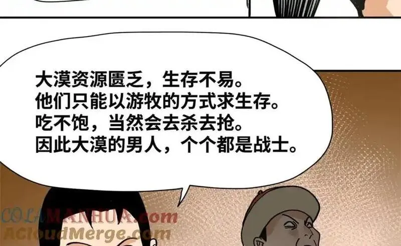 明朝败家子顶点小说网漫画,293 立大功49图