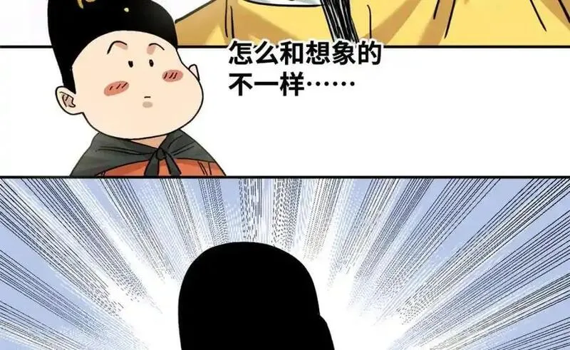 明朝败家子顶点小说网漫画,293 立大功29图