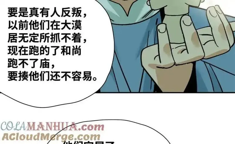 明朝败家子顶点小说网漫画,293 立大功55图