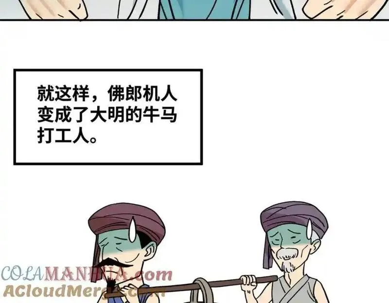 明朝败家子顶点小说漫画,294 外国人登陆64图