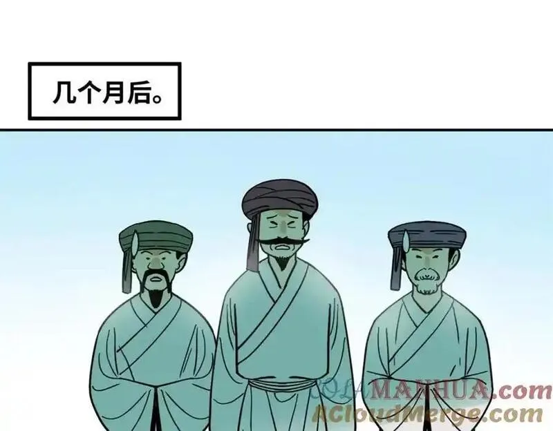 明朝败家子顶点小说漫画,294 外国人登陆58图