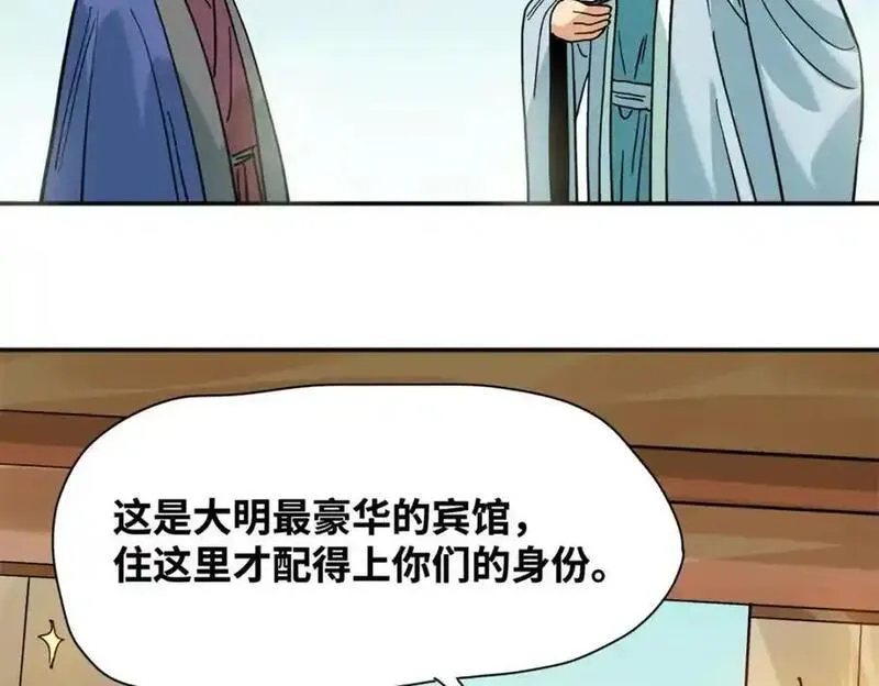 明朝败家子顶点小说漫画,294 外国人登陆44图