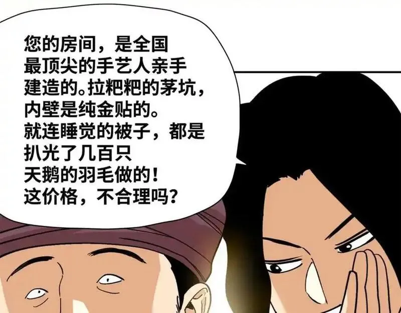 明朝败家子顶点小说漫画,294 外国人登陆48图