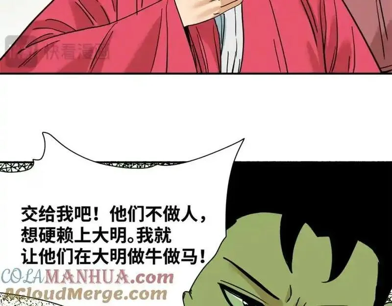 明朝败家子顶点小说漫画,294 外国人登陆37图