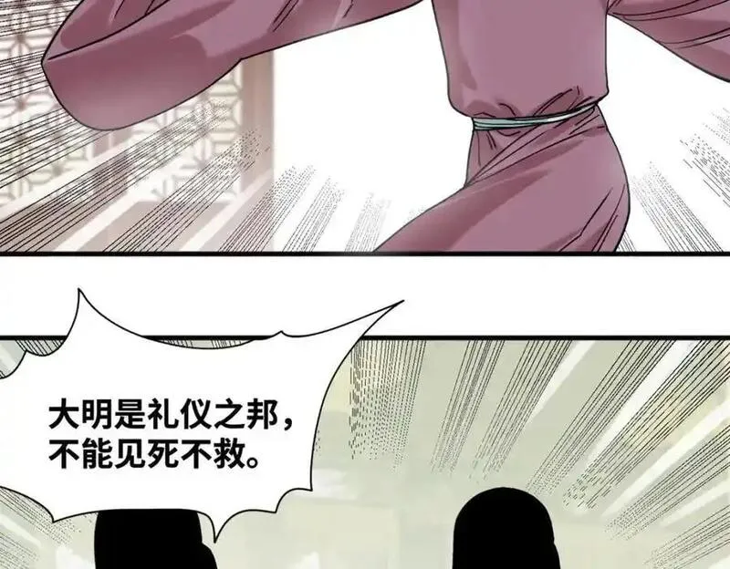 明朝败家子顶点小说漫画,294 外国人登陆5图