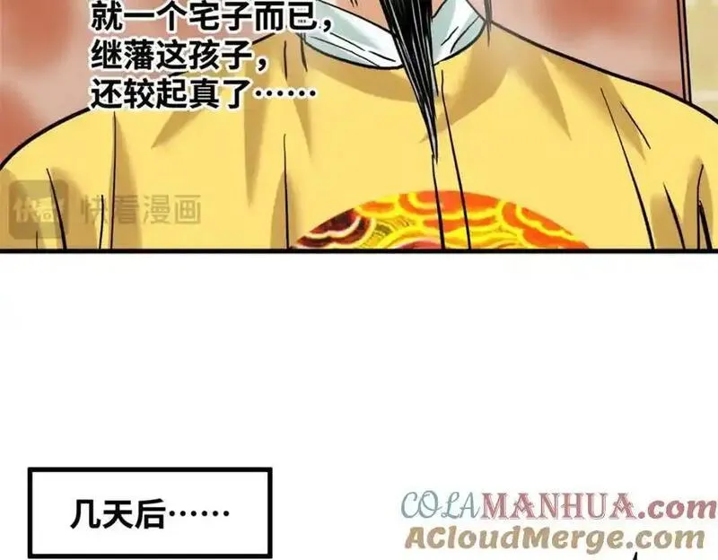 明朝败家子女主是谁漫画,295 盖新楼55图