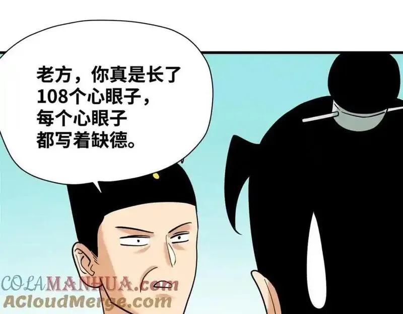 明朝败家子顶点小说网漫画,296 验收新房40图