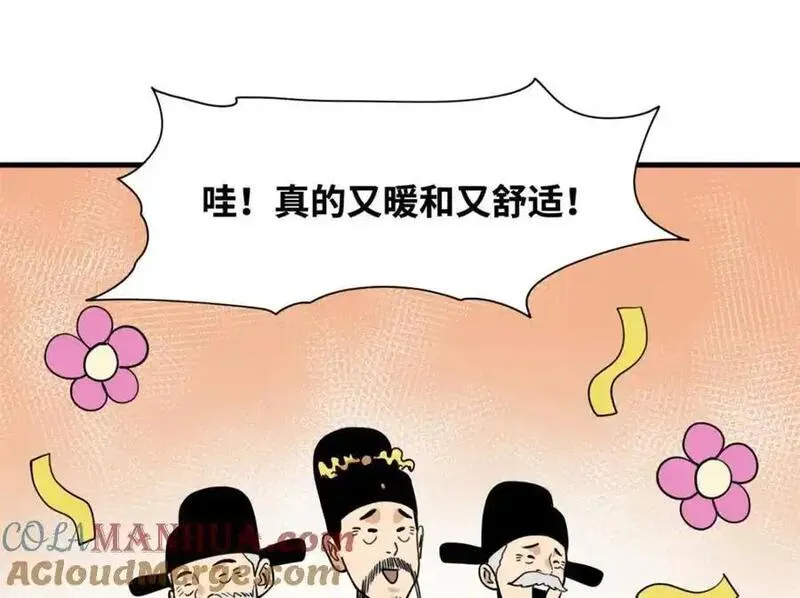 明朝败家子顶点小说网漫画,296 验收新房79图