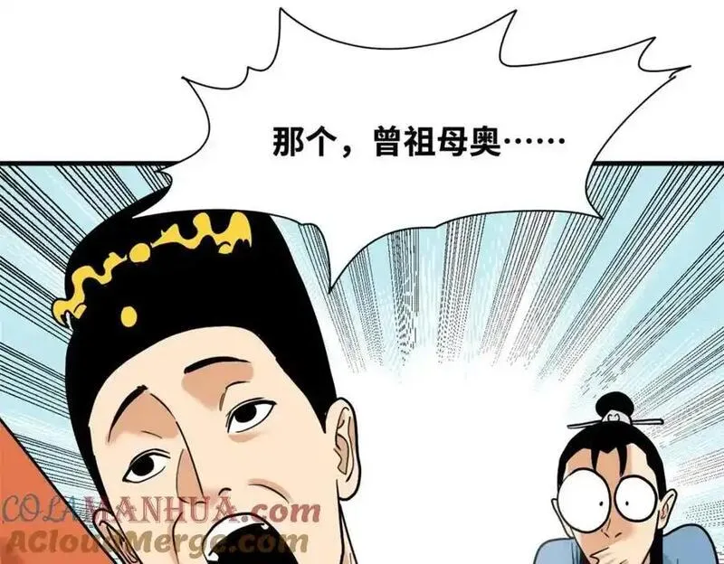 明朝败家子顶点小说网漫画,296 验收新房28图