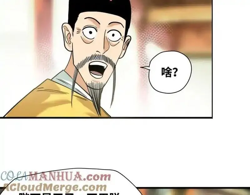 明朝败家子顶点小说网漫画,296 验收新房70图