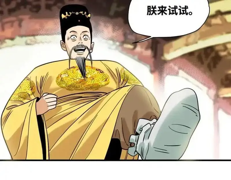 明朝败家子顶点小说网漫画,296 验收新房78图