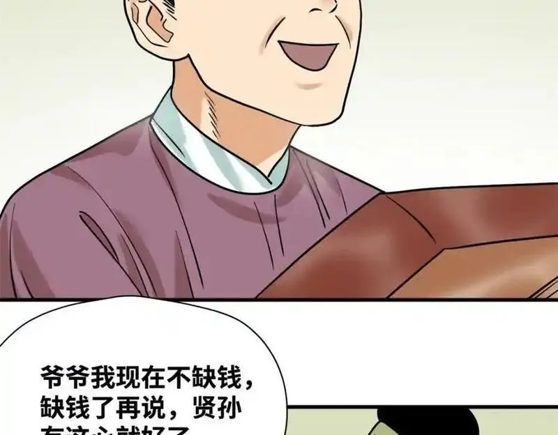 明朝败家子顶点小说网漫画,296 验收新房11图