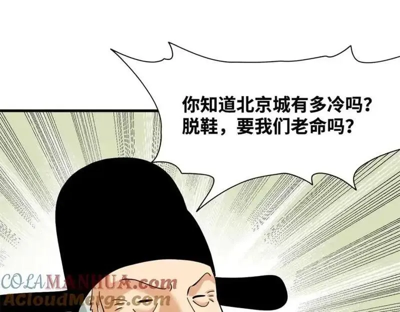 明朝败家子顶点小说网漫画,296 验收新房73图