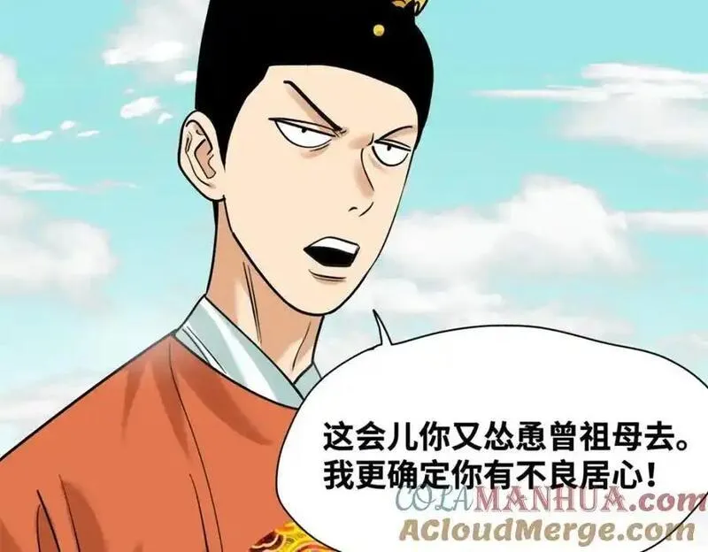 明朝败家子顶点小说网漫画,296 验收新房22图