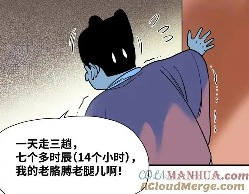 明朝败家子顶点小说漫画,297 官不聊生22图