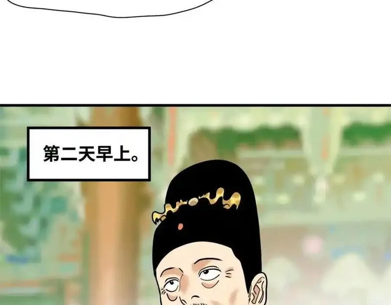 明朝败家子顶点小说漫画,297 官不聊生23图