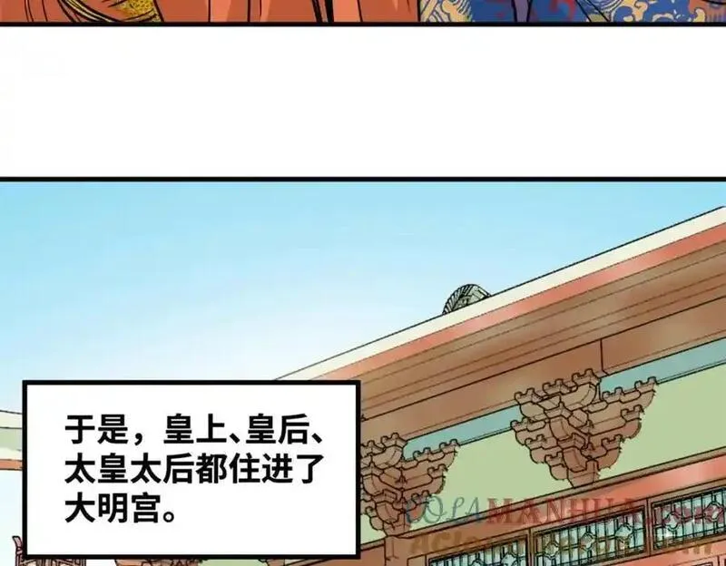 明朝败家子顶点小说漫画,297 官不聊生16图