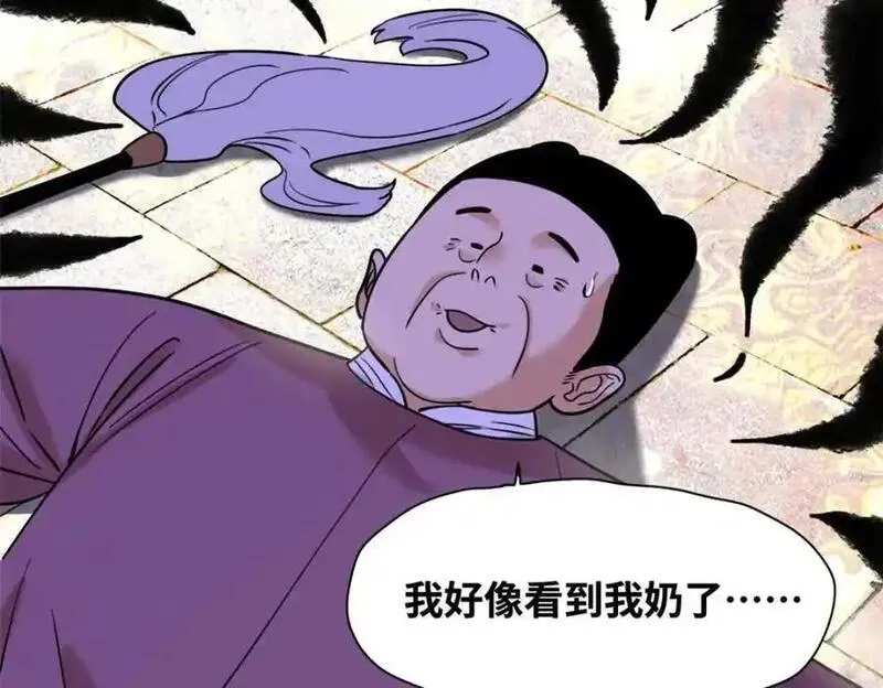 明朝败家子顶点小说漫画,297 官不聊生35图