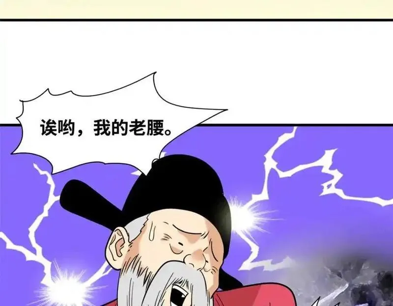 明朝败家子顶点小说漫画,297 官不聊生32图