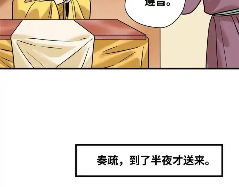 明朝败家子顶点小说漫画,297 官不聊生20图