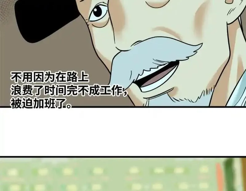 明朝败家子顶点小说漫画,297 官不聊生50图