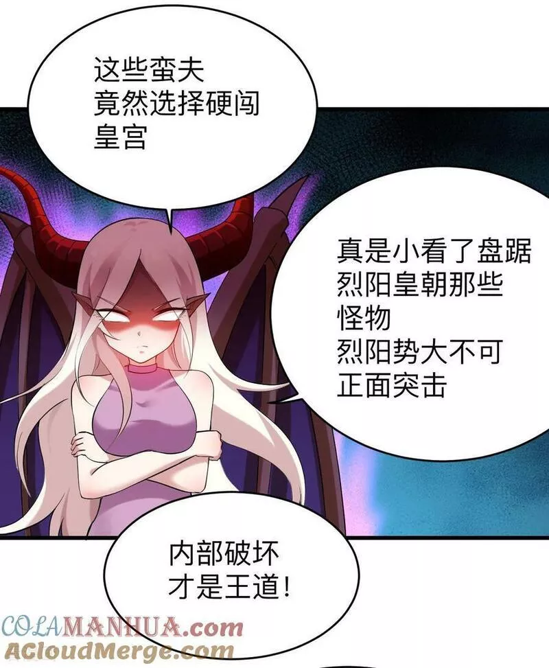 我的弟子都超神免费看漫画,第211话 小娘子，我来提亲了19图