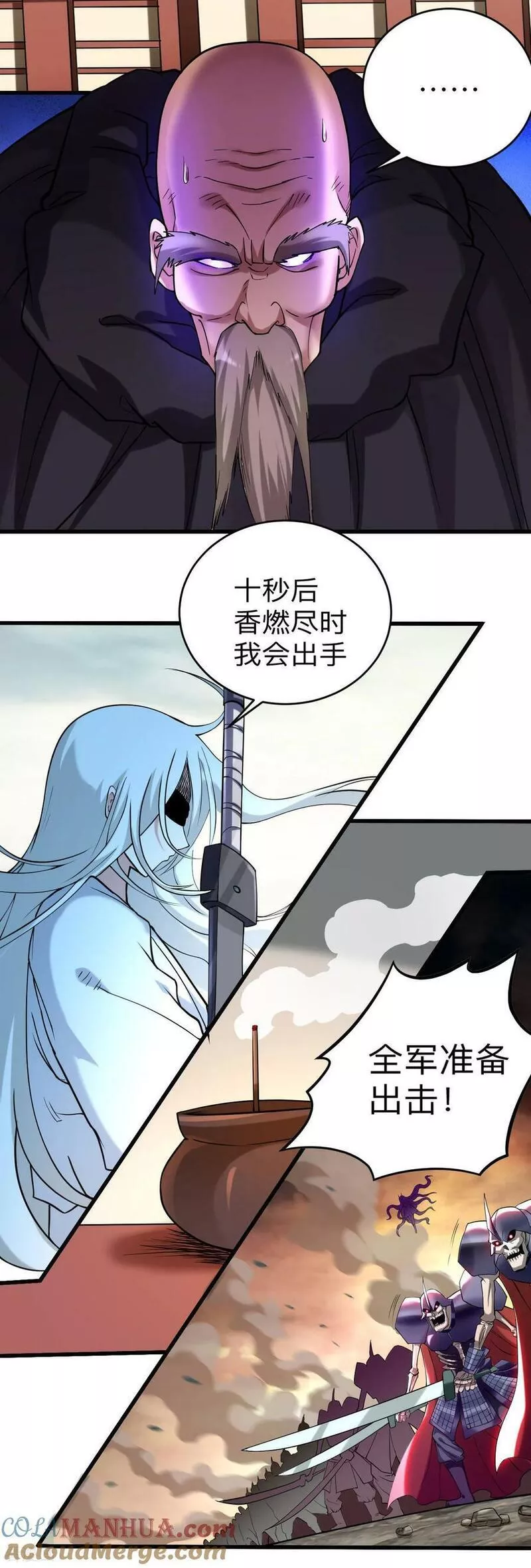 我的弟子都超神免费看漫画,第211话 小娘子，我来提亲了11图