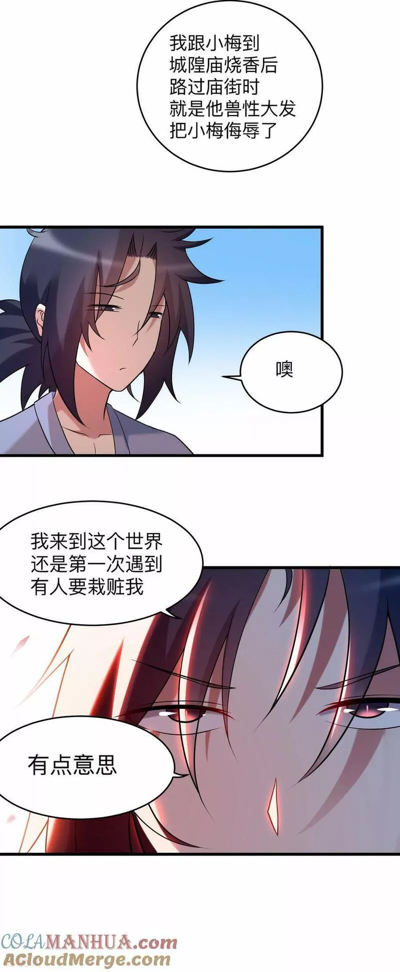 我的弟子都超神免费看漫画,第212话 歪嘴的乡下读书人13图