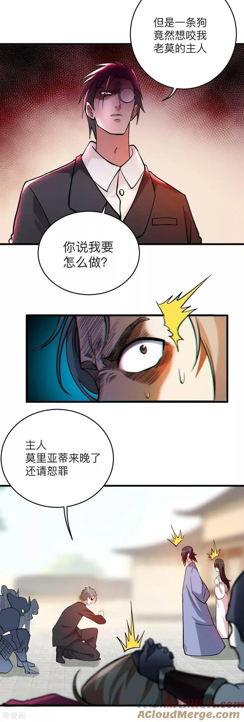 我的弟子都超神免费看漫画,第212话 歪嘴的乡下读书人25图