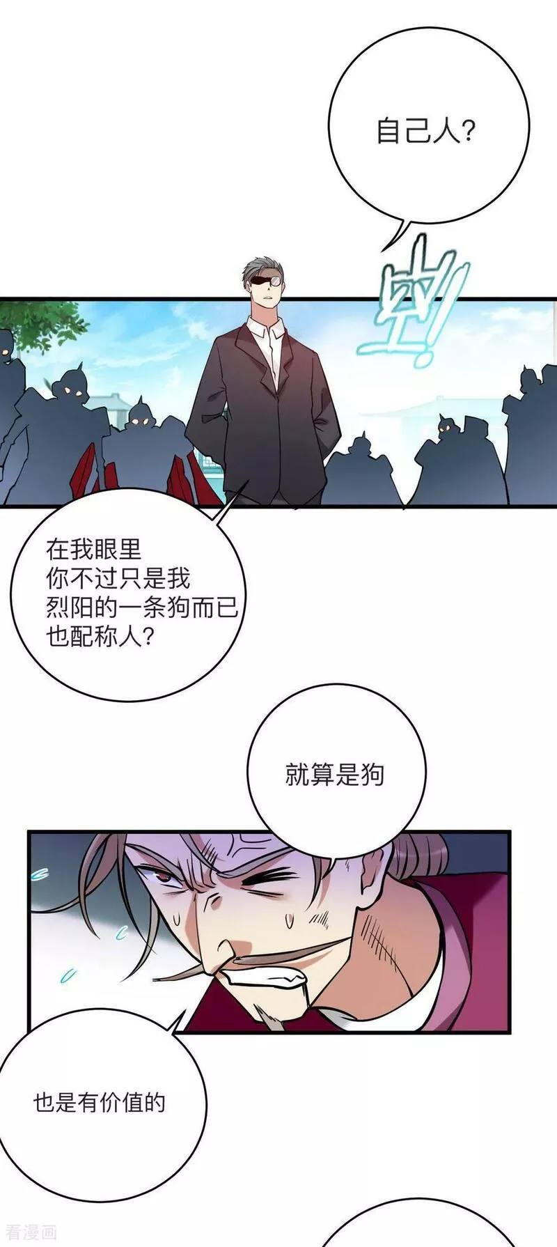 我的弟子都超神免费看漫画,第212话 歪嘴的乡下读书人24图