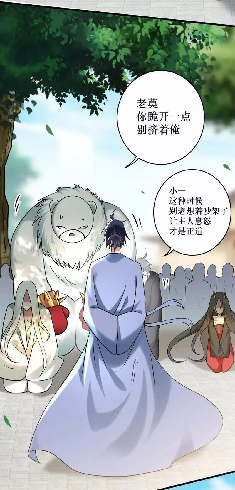 我的弟子都超神漫画免费漫画,第213话 新帝的小癖好20图