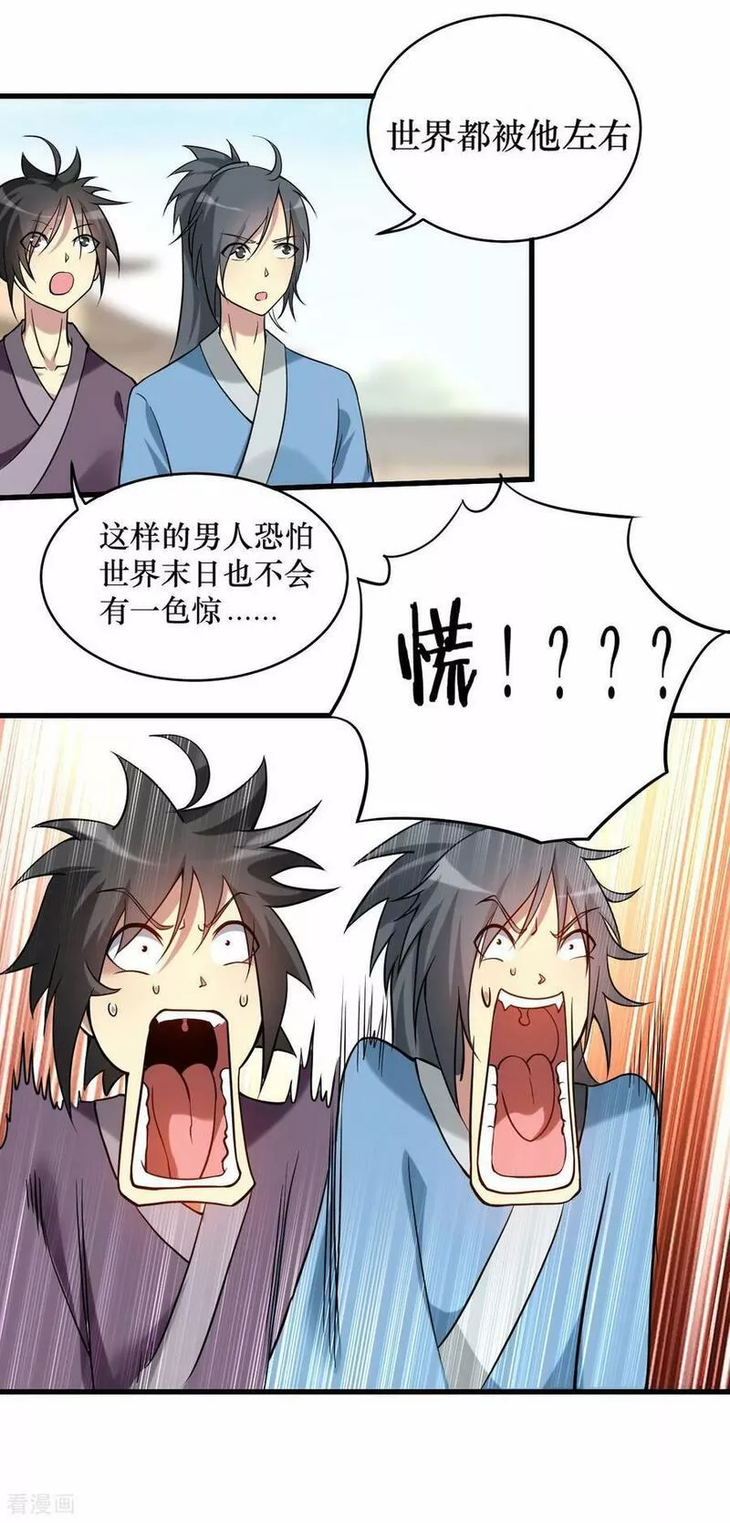 我的弟子都超神漫画免费漫画,第213话 新帝的小癖好18图