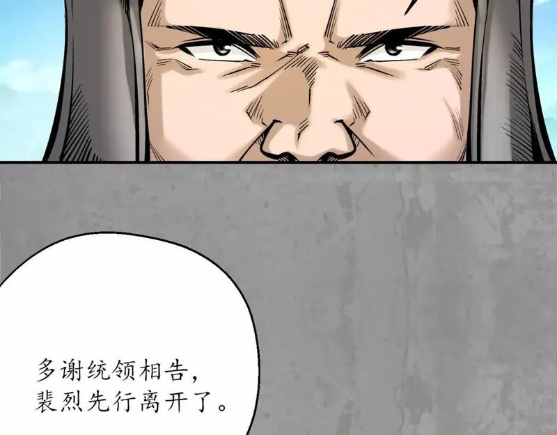 藏锋行原著小说叫什么漫画,陪伴凤驾77图